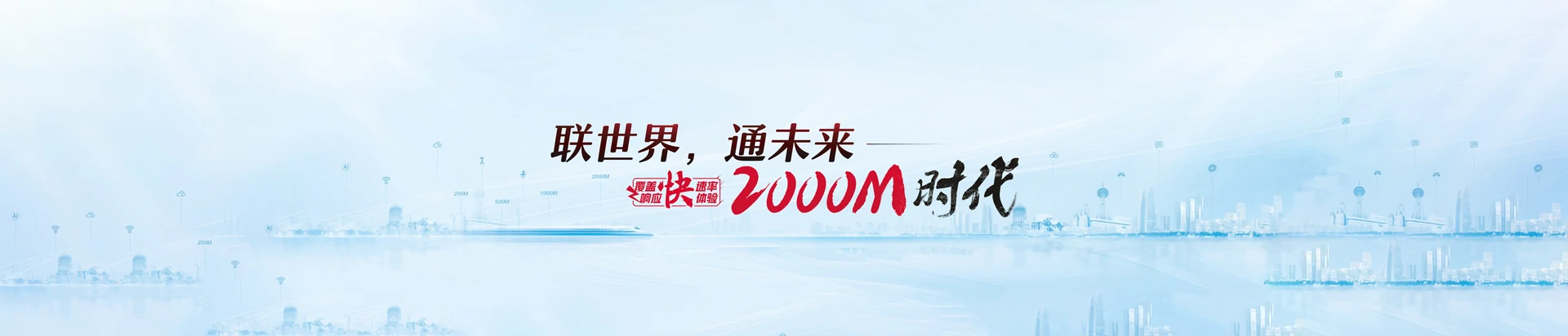 琼海联通宽带