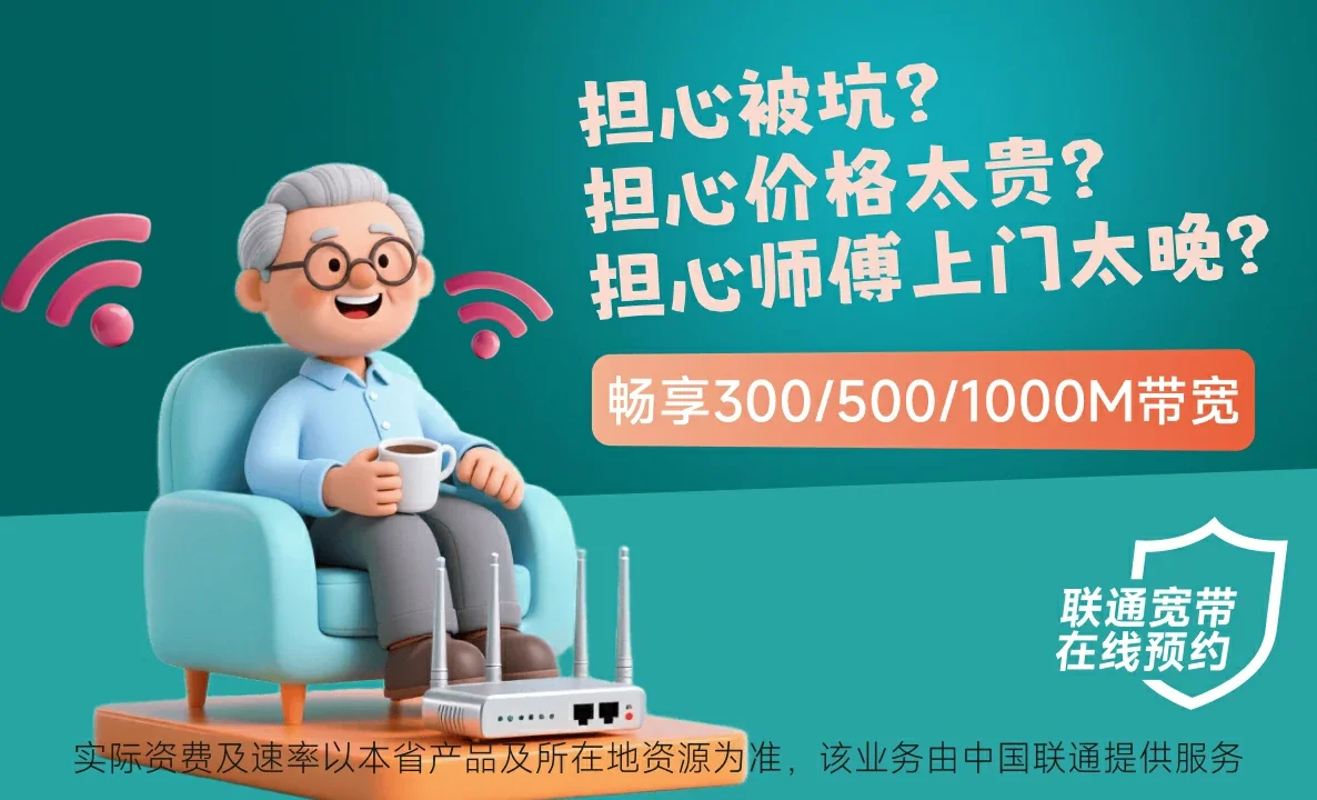 琼海中国联通