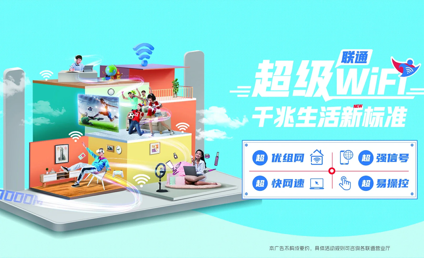 琼海中国联通